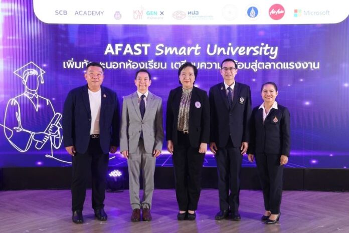 SCB AFAST Smart University3