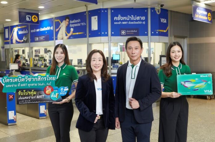 บัตรเดบิตกสิกรไทย