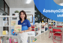 เคพีไอ ส่งมอบ “ห้องสมุดมีชีวิต ก้าวที่พร้อม…เพื่ออนาคตเด็กไทย” โรงเรียนแห่งที่ 14 จังหวัดอุดรธานี