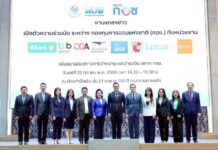 “กอช.” ผนึกกำลังหน่วยงานพันธมิตร ขยายช่องทางการจำหน่าย และชำระเงิน “สลาก กอช.” ครอบคลุมทุกช่องทาง