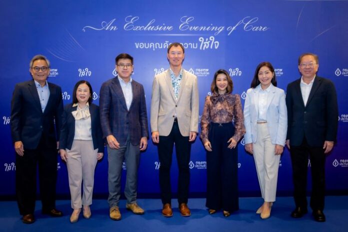 1. ภาพหลัก งาน An Exclusive Evening of Care