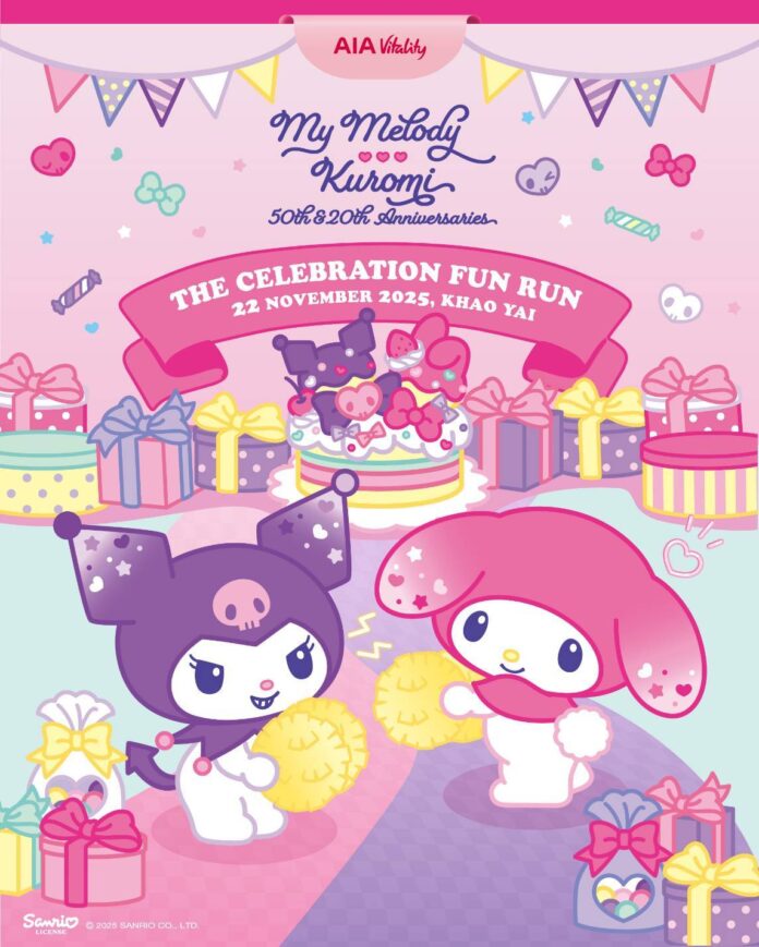 My Melody Kuromi Fun Run