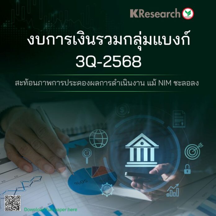 PR-3Q25-BANK-PERFORMANCE