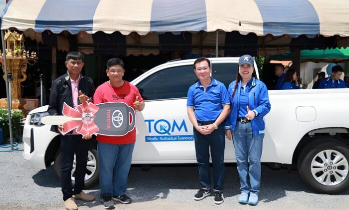 TQM ฉลองครบรอบ 72 ปี