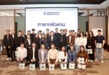 กรุงเทพประกันภัยเตรียมความพร้อมทายาทตัวแทนคนรุ่นใหม่สานต่อธุรกิจประกันภัยสู่การเติบโตอย่างมั่นคงและแข็งแกร่ง