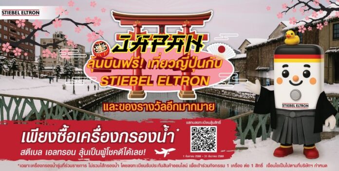 สตีเบล ภาพหลัก