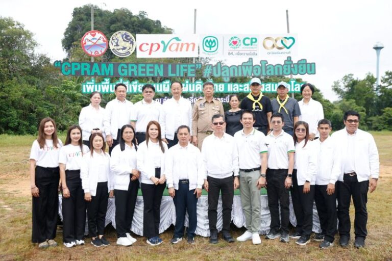 ซีพีแรม “ปลูกเพื่อโลกยั่งยืน ” ปีที่ 12