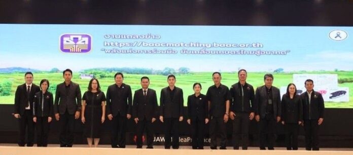 ธกส รวม