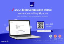 แอกซ่าประกันภัย เปิดตัว “พอร์ทัล” ยื่นเคลมออนไลน์รูปแบบใหม่ ยกระดับบริการลูกค้า