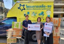 มิตซุย สุมิโตโม ร่วมส่งต่อความห่วงใยผ่านโครงการ “เหลือ-ขอ” เพื่อเด็ก ๆ มูลนิธิบ้านนกขมิ้น