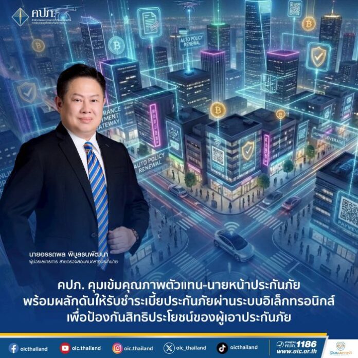 นายอรรถพล