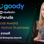 “heygoody.com” คว้ารางวัล Special Award for Digital Native Business ตอกย้ำผู้นำแพลตฟอร์มนายหน้าประกันดิจิทัล ที่เข้าใจพฤติกรรมผู้บริโภค