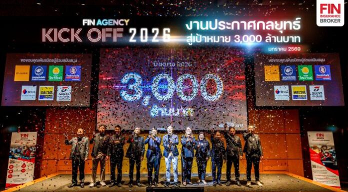 FIN BROKER กางยุทธศาสตร์ปี 2026 “เรื่องประกัน เราชัดเจน” ในงาน FIN AGENCY KICK OFF 2026 ทะยานสู่เป้าหมาย 3 พันล้านบาท