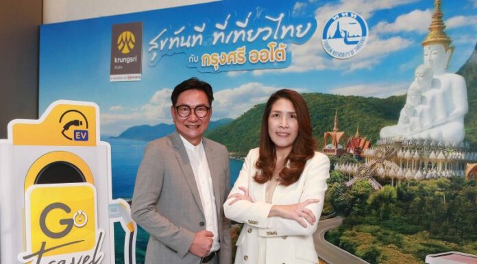 กรุงศรี ออโต้ จับมือ ททท. สานต่อโครงการเที่ยวในประเทศปี 3