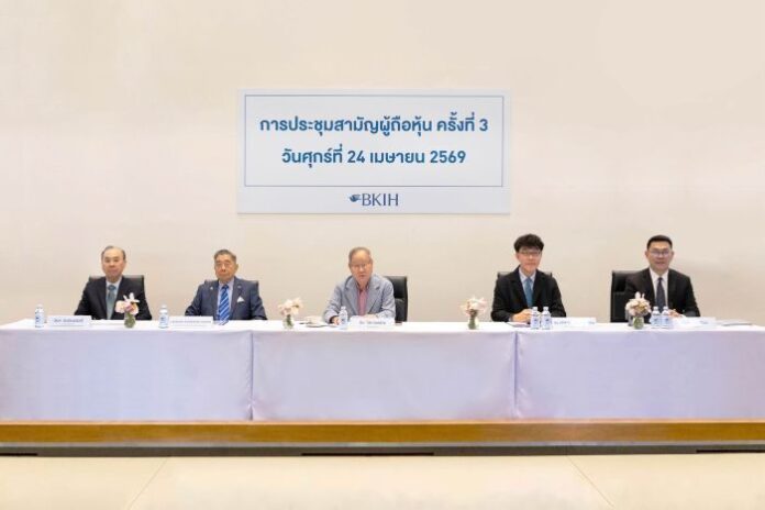 BKIH ประชุมผู้ถือหุ้น