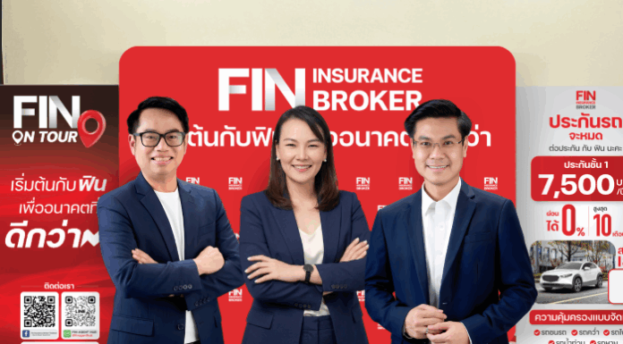 FIN BROKER ผนึก ‘ธนชาตประกันภัย’ บุกตลาดเชียงใหม่ ส่ง ‘One Save’ ประกันชั้น 1 เริ่มเพียง 7,500 บาท ชูจุดเด่นคุ้มครองครบ-ลดภาระค่าครองชีพ