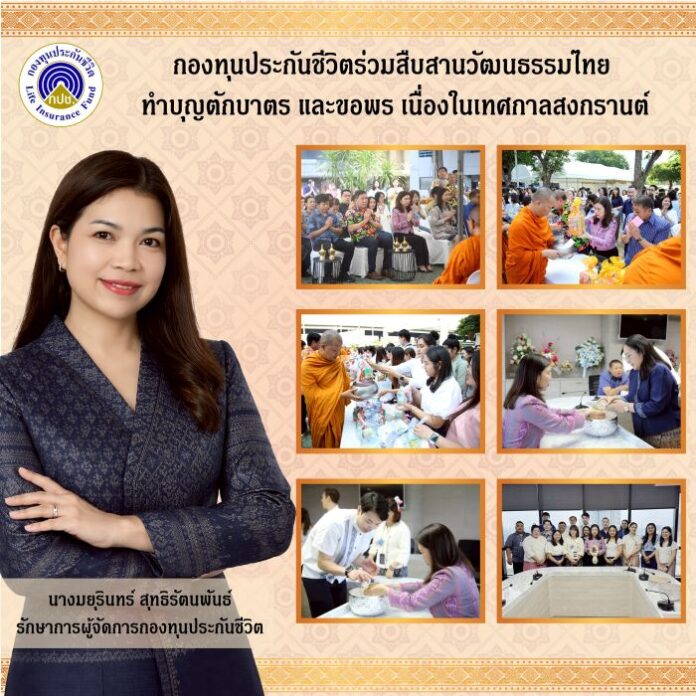 ทำบุญ รดน้ำดำหัว เทศกาลสงกรานต์-01