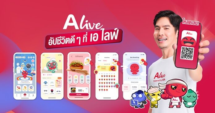 ALive Powered by AIA ก้าวสู่ปีที่ 5 ตั้งเป้าผู้ใช้งาน 3 ล้านคน ตอกย้ำ “แอปสุขภาพครบวงจร เพื่อคนไทยใช้ชีวิตดีขึ้น ที่เข้าใจคนยุคใหม่”