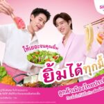 เมืองไทยประกันชีวิต ตอกย้ำความแรง “เมืองไทยสไมล์คลับ” เดินหน้าเปิดตัวโฆษณาชุดใหม่ ดึง “บิวกิ้น-พีพี” ตัวแทนคนกิจกรรมเยอะ ร่วมเปิดประสบการณ์กับสิทธิพิเศษที่ให้ “เยอะ” จนคุณยิ้ม