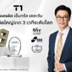 บัตรเครดิต เซ็นทรัล เดอะวัน คว้ารางวัลใหญ่จาก 3 เวทีระดับโลก