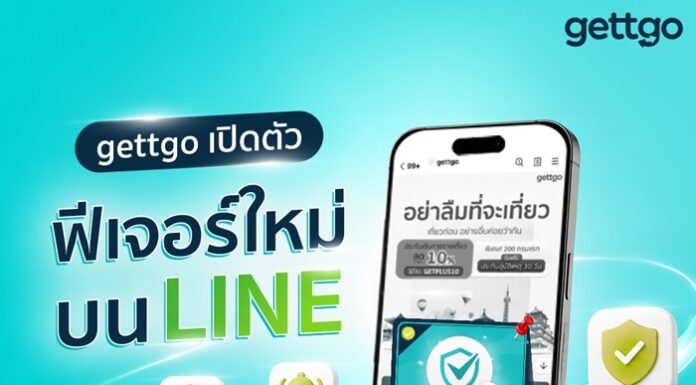 gettgo เปิดตัวฟีเจอร์ใหม่บน LINE ให้ลูกค้าเชื่อม-เช็ก-เตือน-ต่อประกัน ครบจบบน LINE