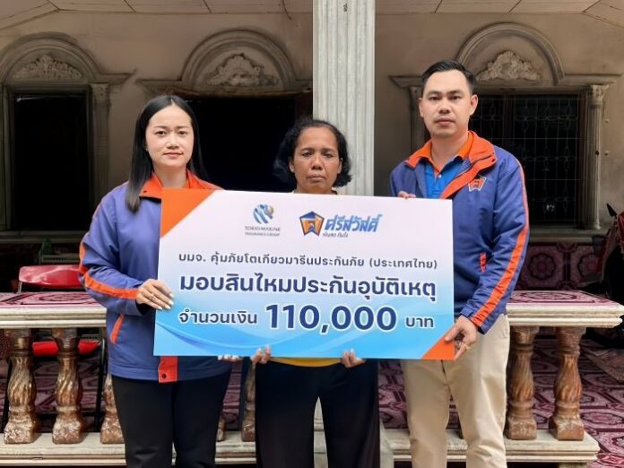 SAWAD ผนึกคุ้มภัยโตเกียวมารีนฯ มอบสินไหมอุบัติเหตุ