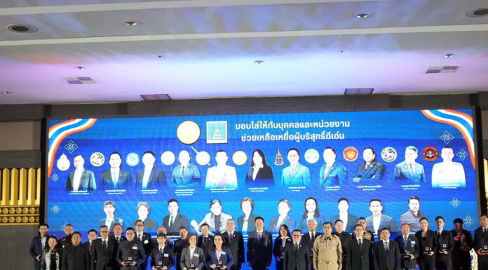 บริษัทกลางฯ รับโล่เกียรติคุณในงาน“24 ปี กับการช่วยเหลือเหยื่อผู้บริสุทธิ์ที่รวดเร็ว…ทั่วถึง…และเป็นธรรม..เพราะความยุติธรรมที่ล่าช้า: คือความไม่ยุติธรรม