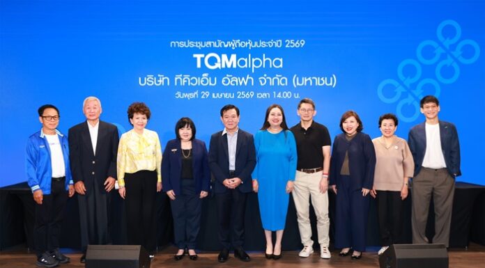 ผู้ถือหุ้น TQM ไฟเขียว ทุกวาระ AGM 2569 ผ่านฉลุย เคาะจ่ายปันผลรวม 0.60 บ./หุ้นแต่งตั้งกรรมการใหม่ – ชูกลยุทธ์ Jump+ อัพรายได้ปี 2571