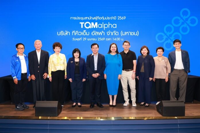 ประชุมผู้ถือหุ้น