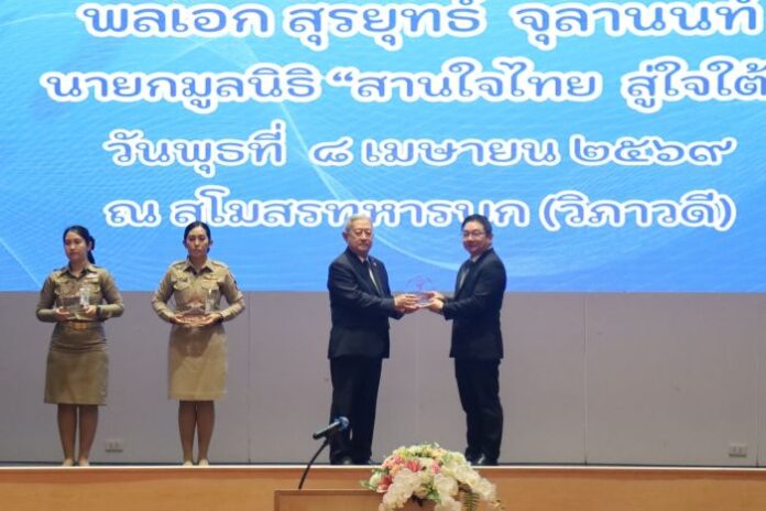 เอไอเอรับโล่โครงการสานใจไทยสู่ใจใต้รุ่น46