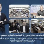 คปภ. – สุพรรณบุรี ผนึกพลังสร้าง “ชุมชนต้นแบบถนนปลอดภัย” ขับเคลื่อน Road Safety ด้วยข้อมูลและความร่วมมือ ภายใต้แนวคิด “จากการเยียวยา สู่การป้องกัน”