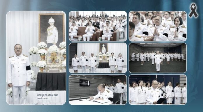 สำนักงาน คปภ. น้อมถวายความอาลัยและร่วมพิธีบำเพ็ญกุศลสัตตมวารถวายเป็นพระกุศลแด่ สมเด็จพระเจ้าลูกเธอ เจ้าฟ้าพัชรกิติยาภา นเรนทิราเทพยวดี กรมหลวงราชสาริณีสิริพัชร มหาวัชรราชธิดา