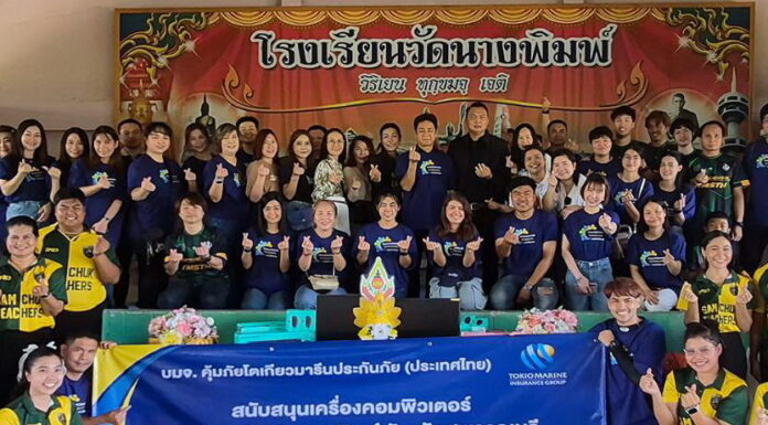 คุ้มภัยโตเกียวมารีนฯ มอบห้องคอมพิวเตอร์และอุปกรณ์กีฬา พร้อมจัดกิจกรรมเสริมศักยภาพนักเรียนโรงเรียนวัดนางพิมพ์ จ.สุพรรณบุรี