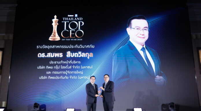 ดร.สมพร สืบถวิลกุล รับรางวัล “THAILAND TOP CEO OF THE YEAR 2026”