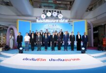 ส.ประกันชีวิตไทย ชวนคนไทย“ดีไซน์ชีวิตที่ใช่” ในงานวันประกันชีวิตแห่งชาติ ครั้งที่ 25 รวม 17 บ. ให้คำปรึกษาด้านการวางแผนชีวิตและการเงิน