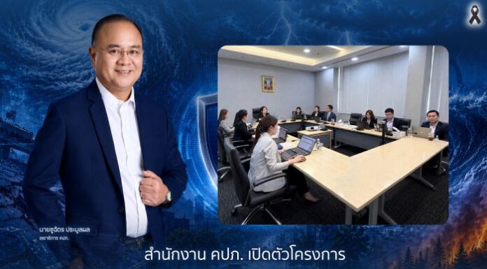 สำนักงาน คปภ. เปิดตัวโครงการ CAT Scenarios Stress Test ยกระดับความพร้อมอุตสาหกรรมประกันภัยไทยรับมือมหันตภัยในอนาคต
