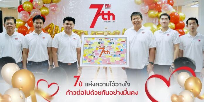 FIN Broker ฉลองครบรอบ 7 ปี ก้าวสู่ปีที่ 8 พร้อมขับเคลื่อนองค์กรสู่การเติบโตอย่างยั่งยืน