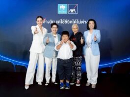 กรุงไทย-แอกซ่า ประกันชีวิต เปิดตัวแคมเปญโฆษณา “Age Shouldn’t Be A Risk ต่างวัย แต่ใช้ชีวิตได้ไม่ต่างกัน” พร้อมหนุนสังคมให้เปิดกว้าง