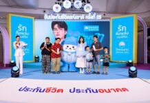 ไทยสมุทรประกันชีวิต ส่งมอบพลังความรักในงานวันประกันชีวิตแห่งชาติ 2569 ขนทัพประกันไฮไลท์ พร้อมกิจกรรมสุดคิ้วท์สร้างรอยยิ้มแก่ลูกค้า