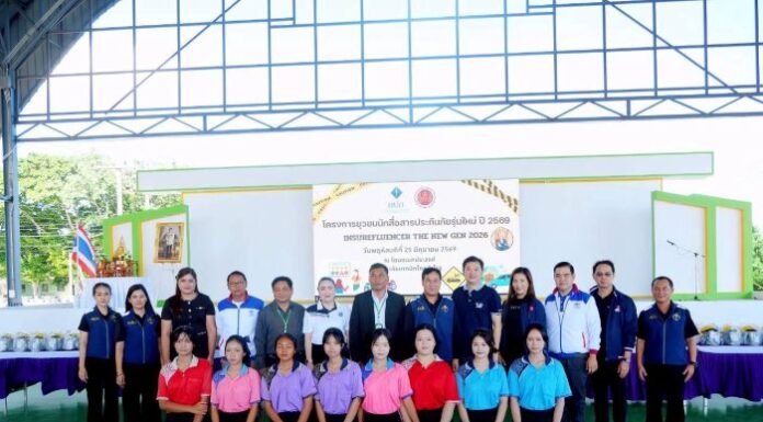 กปว. ร่วมสนับสนุนโครงการปั้นยุวชนนักสื่อสารประกันภัยรุ่นใหม่ ส่งต่อความรู้สู่ครอบครัวและชุมชน