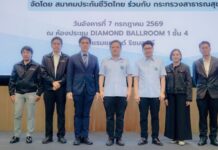 สมาคมประกันชีวิตไทย จับมือ กระทรวงสาธารณสุข ยกระดับงานบริการ “UR Nurse” มุ่งดูแลคนไข้ตามมาตรฐานสากล เคลมสิทธิ์ถูกต้อง-รวดเร็ว