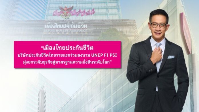 UNEP-FI-PSI6 (1) (1)