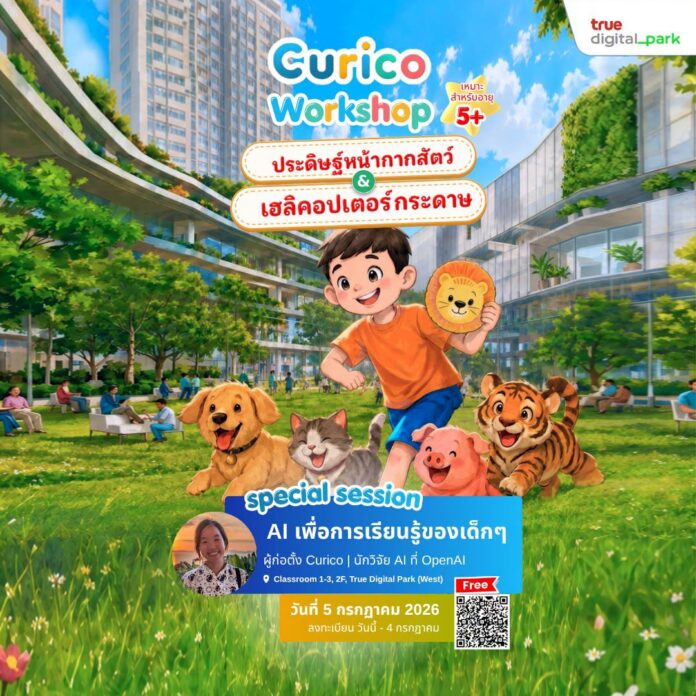 วันงาน