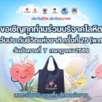 เลือด…ของขวัญจากคนแปลกหน้า เมื่อการให้เพียงหนึ่งครั้ง อาจกลายเป็นทั้งชีวิตของใครอีกหลายคน
