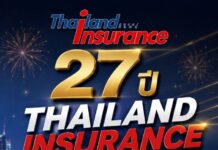 14 กรกฎาคม 2569 :นิตยสาร Thailand Insurance 27 ปีแล้ว
