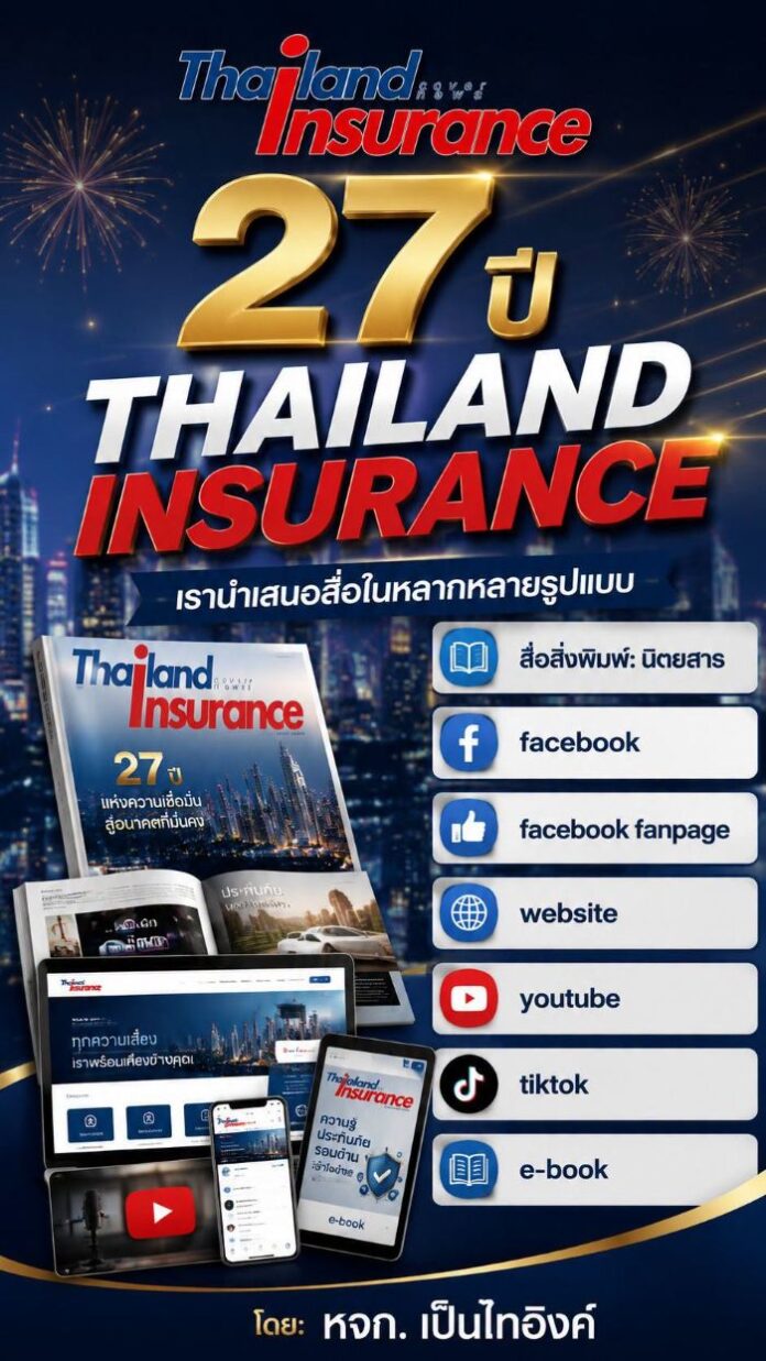 สื่อต่างๆ ของ หจก.เป็นไทอิงค์