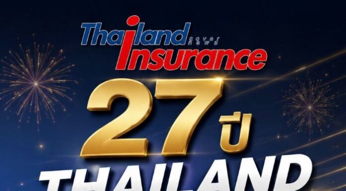 14 กรกฎาคม 2569 :นิตยสาร Thailand Insurance 27 ปีแล้ว