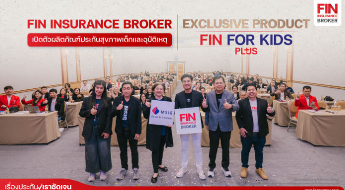 FIN BROKER จับมือ MSIG เปิดตัว “FIN FOR KIDS PLUS” ประกันสุขภาพเด็ก ครอบคลุมโรคยอดฮิต พร้อมดูแลครบทั้งสุขภาพและอุบัติเหตุ