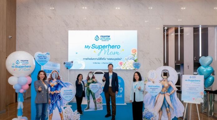 BLA จัดกิจกรรม “My Superhero Mom” เปิดพื้นที่ให้พนักงานส่งต่อความรัก ในเทศกาลวันแม่ สะท้อนพลัง “ความใส่ใจ” ผ่านยอดมนุษย์คนสำคัญในชีวิต