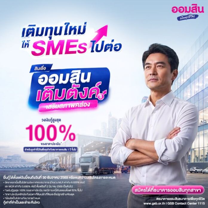 GSB Graphic (8)